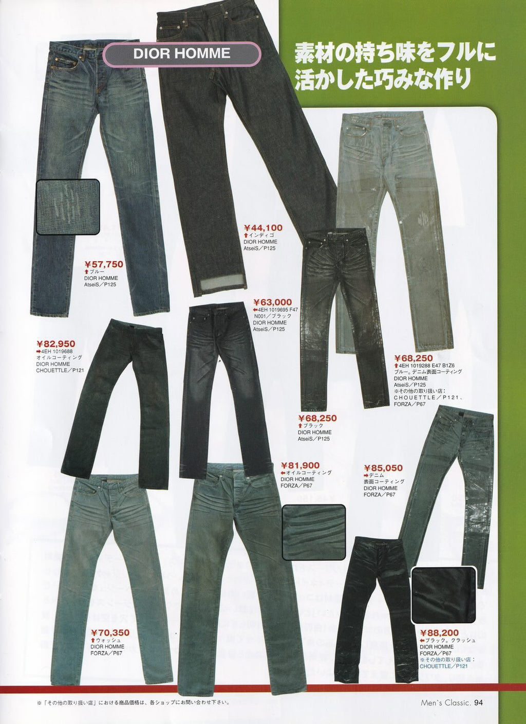 Dior Homme SS04 Extra Dirty Bleu Claire