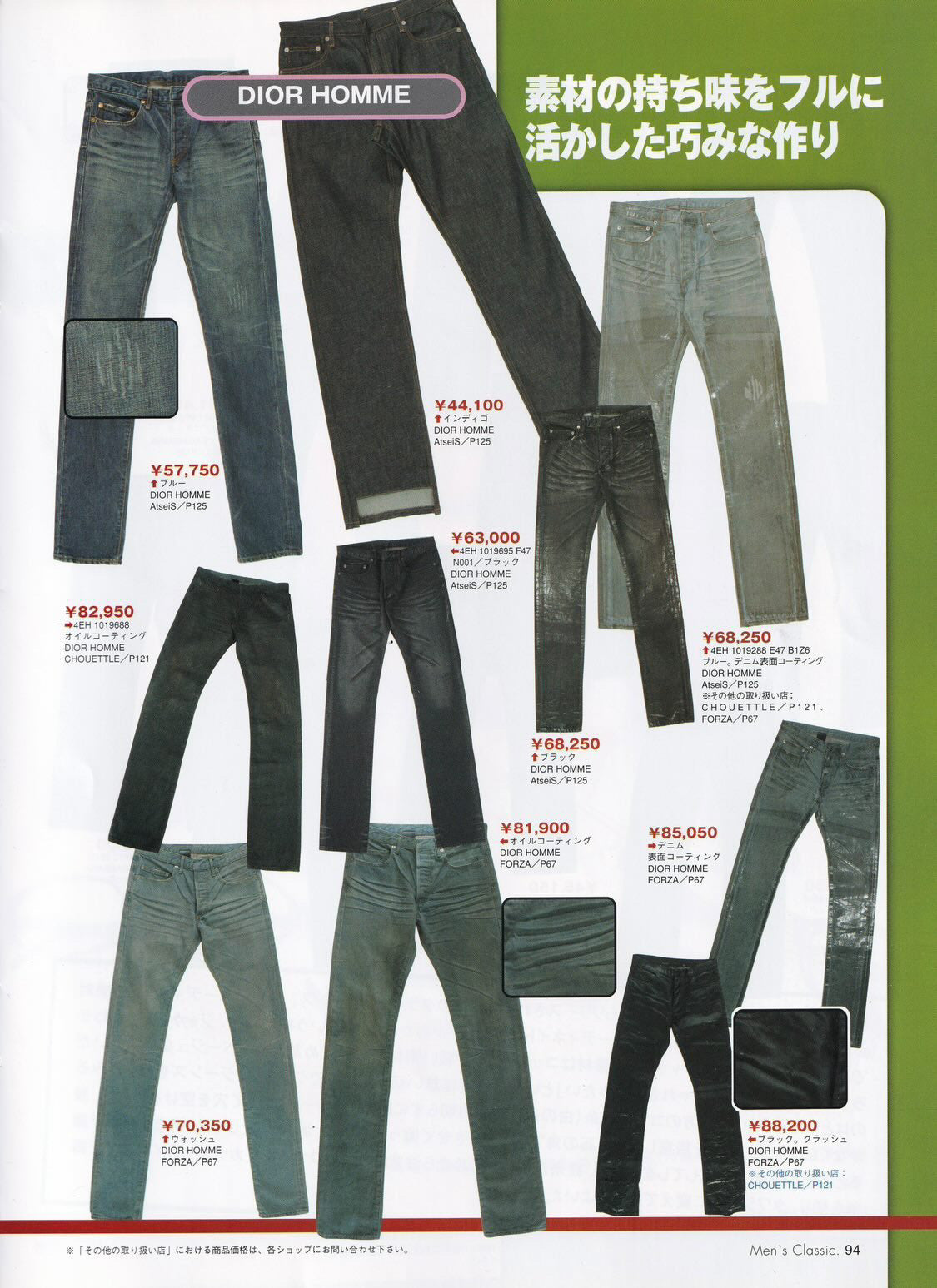 Dior Homme SS04 Extra Dirty Bleu Claire